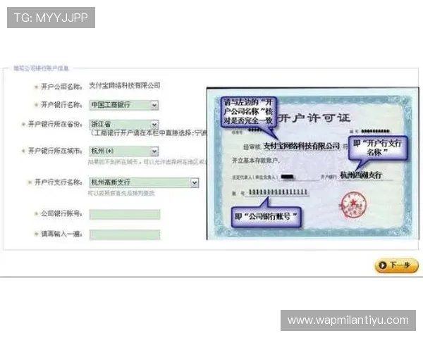 如何在米兰体育注册平台顺利完成个人信息验证与账户激活