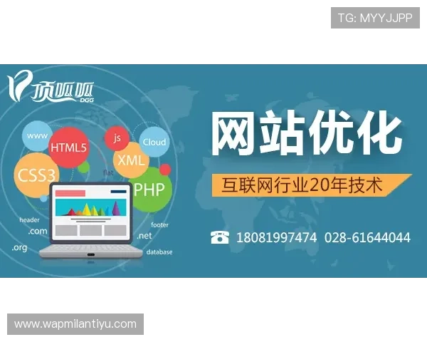 探秘米兰体育旗舰网站的用户体验与导航设计