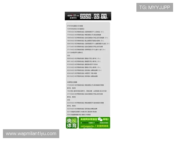 米兰体育官网app入口最新版本上线，提供多样化的赛事资讯服务