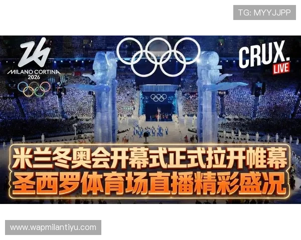 米兰体育真人国际：为您带来无与伦比的体育直播盛宴