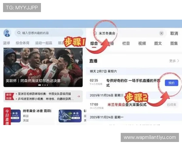 米兰体育线上官网的直播观看体验与高清赛事画质