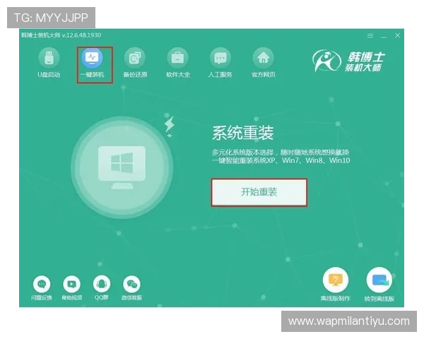 米兰官方下载教程，详细步骤帮助新手快速上手使用