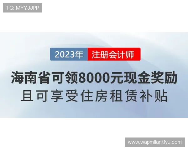 米兰官网注册成功后可以享受哪些专属权益和服务