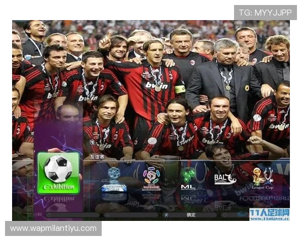 如何通过AC米兰官方渠道获取球队最新资讯和官方活动信息指南