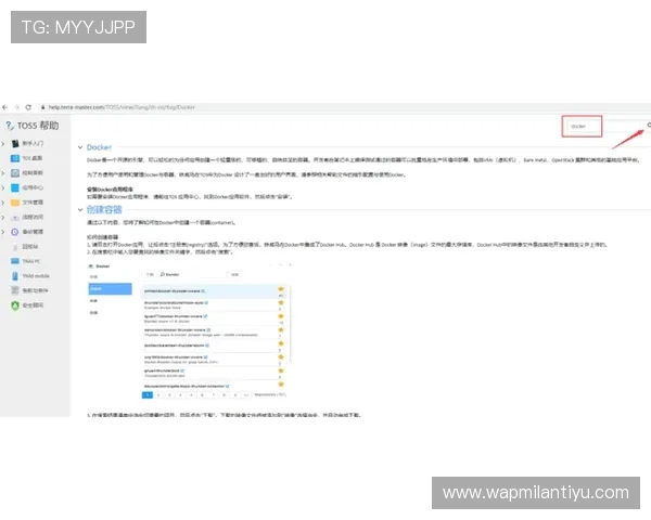 米兰电脑版官网用户指南——快速上手操作流程详解