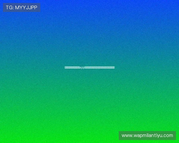 使用米兰体育官网入口app随时随地关注世界杯热点新闻与赛事精彩回放 使用米兰体育官网入口app随时随地关注世界杯热点新闻与赛事精彩回放